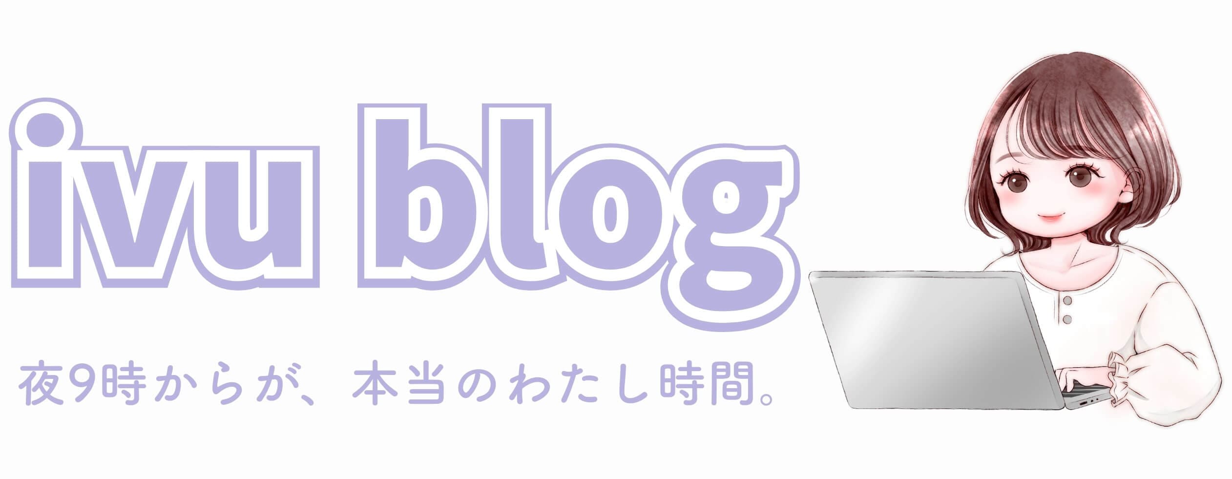 ivu blog